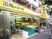 肉のハナマサ錦糸町店 604m