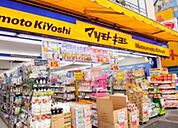 マツモトキヨシ佃二丁目店 793m