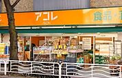 アコレ押上3丁目店 429m