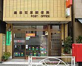 墨田石原郵便局 967m