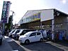 周辺：業務スーパー中原店 641m