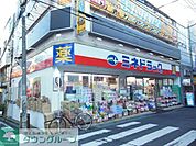 ミネドラッグ日吉店 徒歩2分。 130m