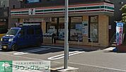 セブンイレブン横浜樽町4丁目店 690m