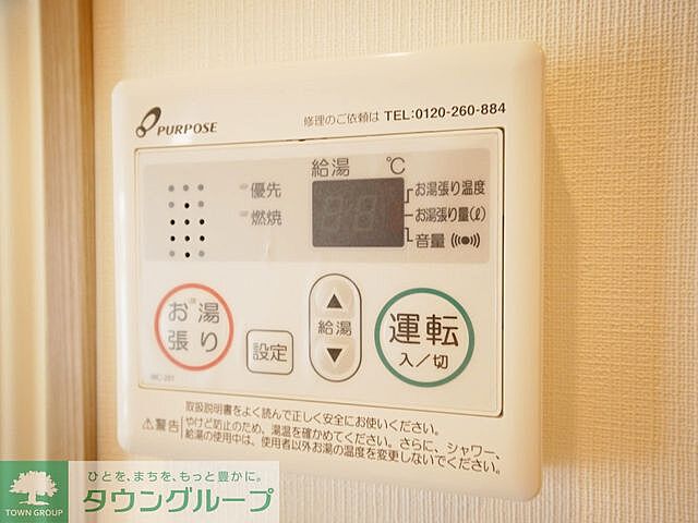 設備