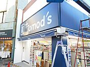 トモズ元住吉東口店 徒歩7分。 550m