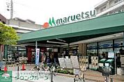 マルエツ新城店 徒歩13分。 1020m