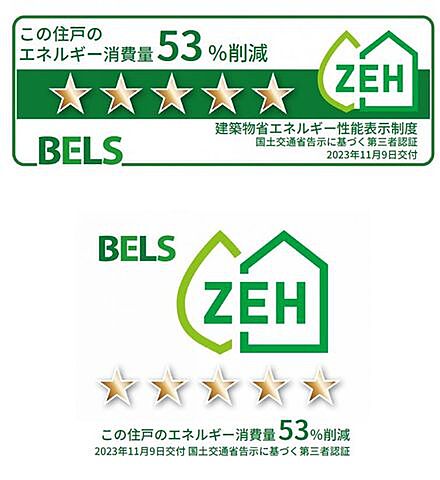 省エネ性能ラベル