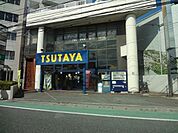 TSUTAYA溝の口2号店 630m