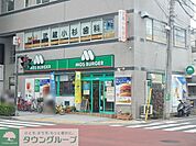 モスバーガー武蔵小杉店 徒歩8分。ファストフード 630m