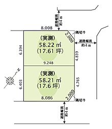 物件画像 朝霞市栄町2丁目建築条件付き売地