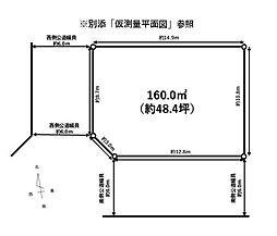 物件画像 流山市加五丁目