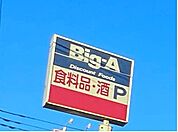 Big-A松戸本町店まで1300m　徒歩約17分（車で約4分）