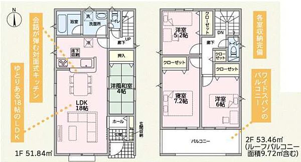 間取りを拡大表示