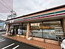 周辺：【コンビニエンスストア】セブン-イレブン 大阪長吉出戸2丁目店まで431ｍ