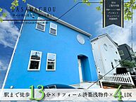 千葉県船橋市飯山満町3丁目1413-22：物件画像