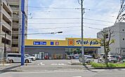 ドラッグストア マツモトキヨシ谷津店 410m
