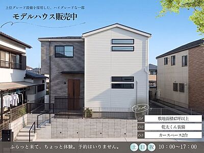 外観:【Point!】暮らしをもっと楽しくする工夫がいっぱい!思わず住みたくなる魅力をピックアップしました。 外観:【Point!】暮らしをもっと楽しくする工夫がいっぱい!思わず住みたくなる魅力をピックアップしました。