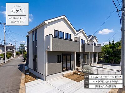 外観:【Point!】暮らしをもっと楽しくする工夫がいっぱい!思わず住みたくなる魅力をピックアップしました。 外観:【Point!】暮らしをもっと楽しくする工夫がいっぱい!思わず住みたくなる魅力をピックアップしました。