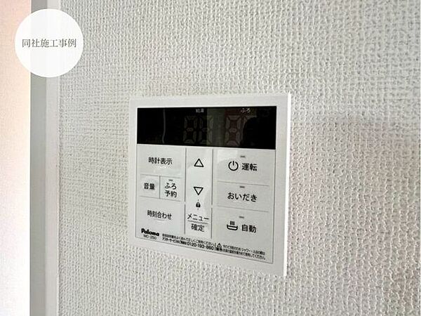 設備を拡大表示