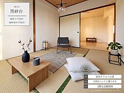 稲毛ロイヤルハイツ