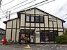 周辺：とどろき郵便局 1120m