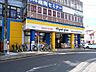 周辺：ドラッグストアマツモトキヨシ 馬込沢店 1410m