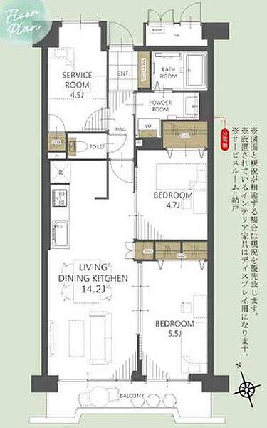 間取りを拡大表示