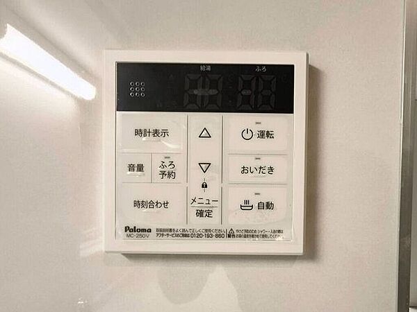 設備