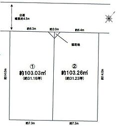 松が丘4丁目21期 2区画