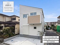 高野台3丁目第2全1棟