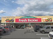 フレッシュバザール　フレスポ福知山店まで750メートル