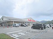 フレッシュバザール　篠山店まで1200メートル