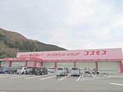 コスモス　和田山店まで260メートル