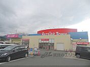 バザールタウン　福知山まで850メートル