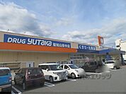 ドラッグユタカ　福知山厚中店まで290メートル