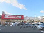 フレッシュバザール　福知山お城通り店まで800メートル