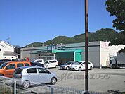 業務スーパー　篠山インター店まで3700メートル