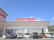 サンドラッグ　篠山店まで2400メートル
