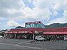 周辺：業務スーパー　田中店まで2000メートル