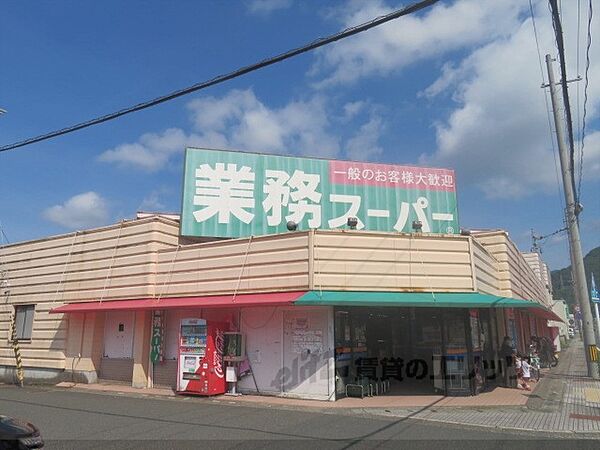 画像18:業務スーパー　溝尻店まで1500メートル