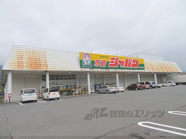 画像21:ジャパン　市島店まで2000メートル