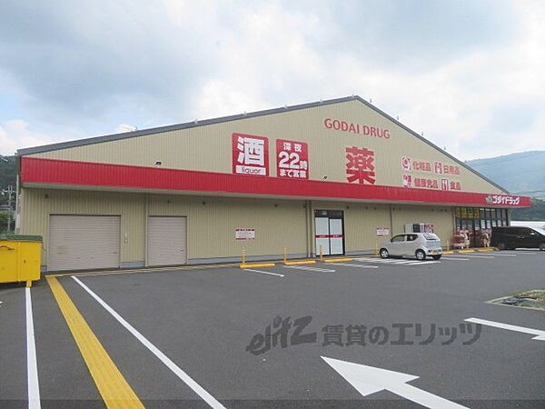 周辺：ゴダイドラッグ　宮津店まで1600メートル