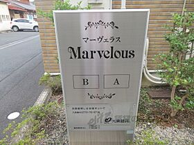 京都府京丹後市大宮町口大野（賃貸アパート2LDK・2階・63.46㎡） その21