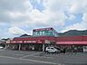 周辺：業務スーパー　田中店まで2300メートル