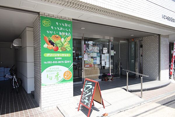 画像24:グリーンマーケットＭＯＡ名古屋店