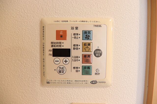 設備