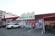 サンパティークヒビノ