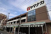 ヤマナカ　安田店