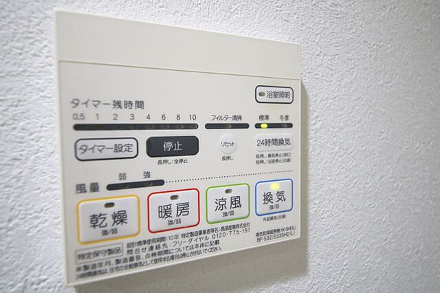 設備