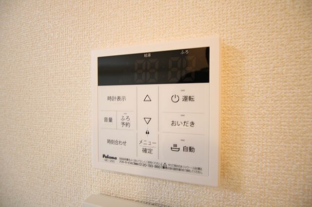 設備